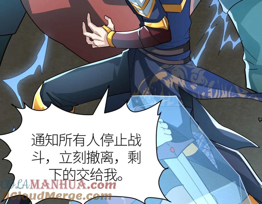 《全球杀戮：开局觉醒SSS级天赋！》第63话 大军袭来！ 第145页
