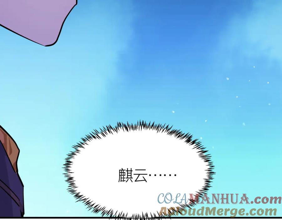 《全球杀戮：开局觉醒SSS级天赋！》第63话 大军袭来！ 第21页