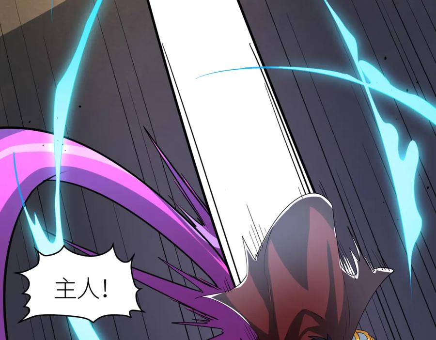 《全球杀戮：开局觉醒SSS级天赋！》第63话 大军袭来！ 第122页