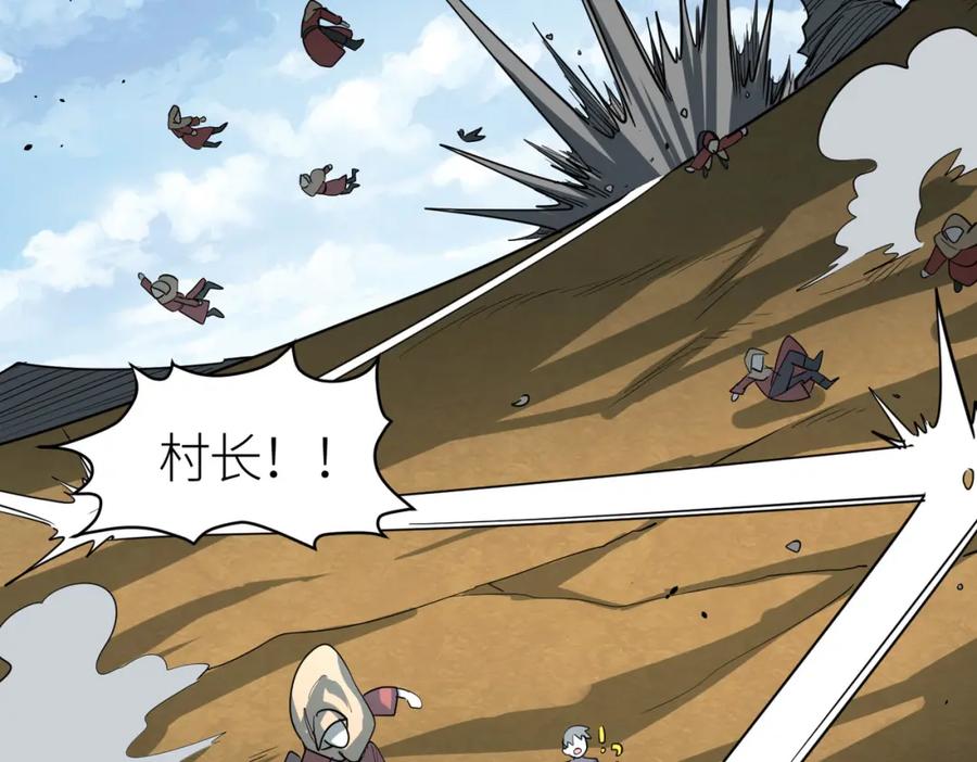 《全球杀戮：开局觉醒SSS级天赋！》第63话 大军袭来！ 第118页