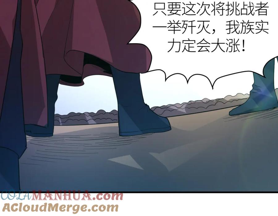 《全球杀戮：开局觉醒SSS级天赋！》第63话 大军袭来！ 第45页