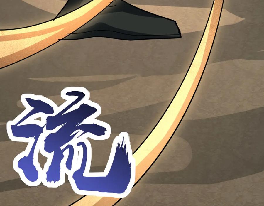 《全球杀戮：开局觉醒SSS级天赋！》第63话 大军袭来！ 第87页