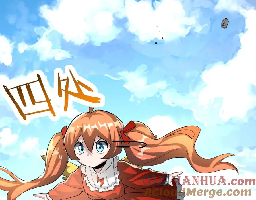 《全球杀戮：开局觉醒SSS级天赋！》第63话 大军袭来！ 第189页