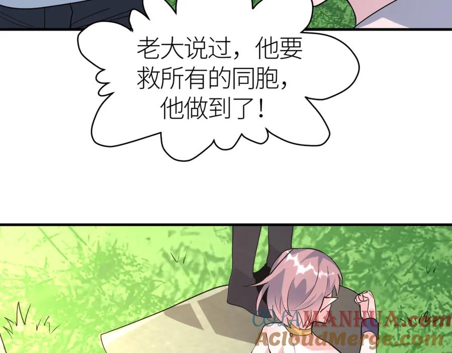 《全球杀戮：开局觉醒SSS级天赋！》第63话 大军袭来！ 第9页