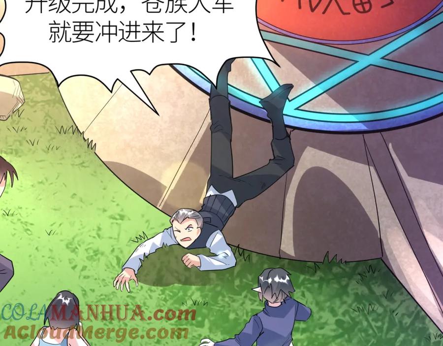 《全球杀戮：开局觉醒SSS级天赋！》第63话 大军袭来！ 第17页