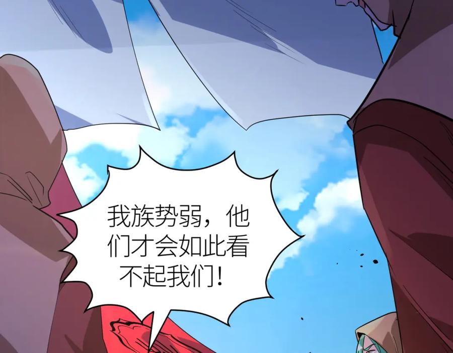 《全球杀戮：开局觉醒SSS级天赋！》第63话 大军袭来！ 第43页