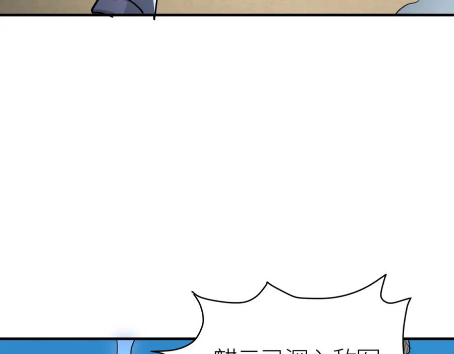 《全球杀戮：开局觉醒SSS级天赋！》第63话 大军袭来！ 第142页