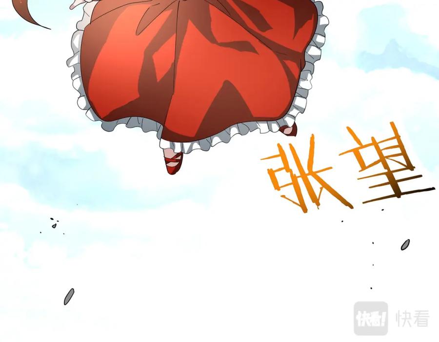 《全球杀戮：开局觉醒SSS级天赋！》第63话 大军袭来！ 第190页