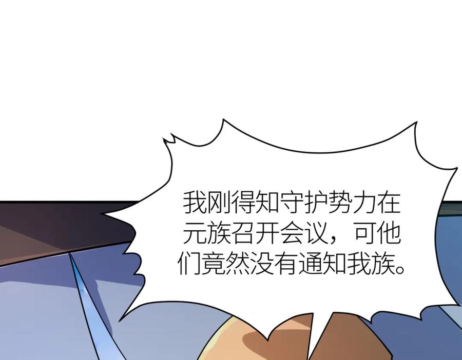 《全球杀戮：开局觉醒SSS级天赋！》第63话 大军袭来！ 第39页