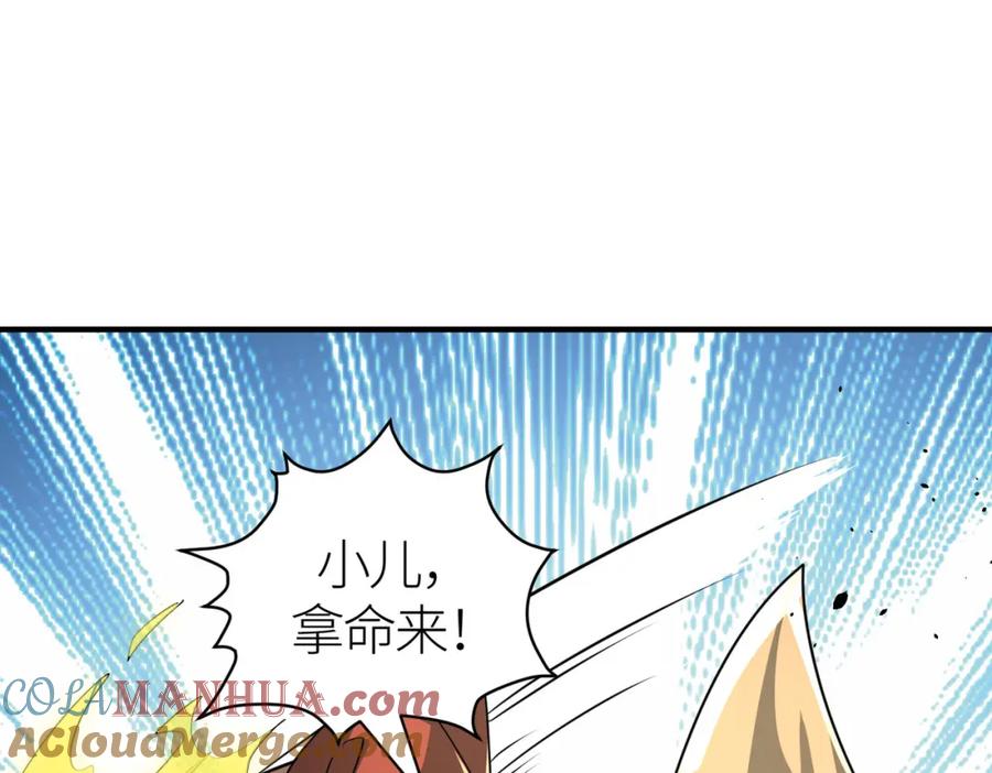 《全球杀戮：开局觉醒SSS级天赋！》第63话 大军袭来！ 第165页