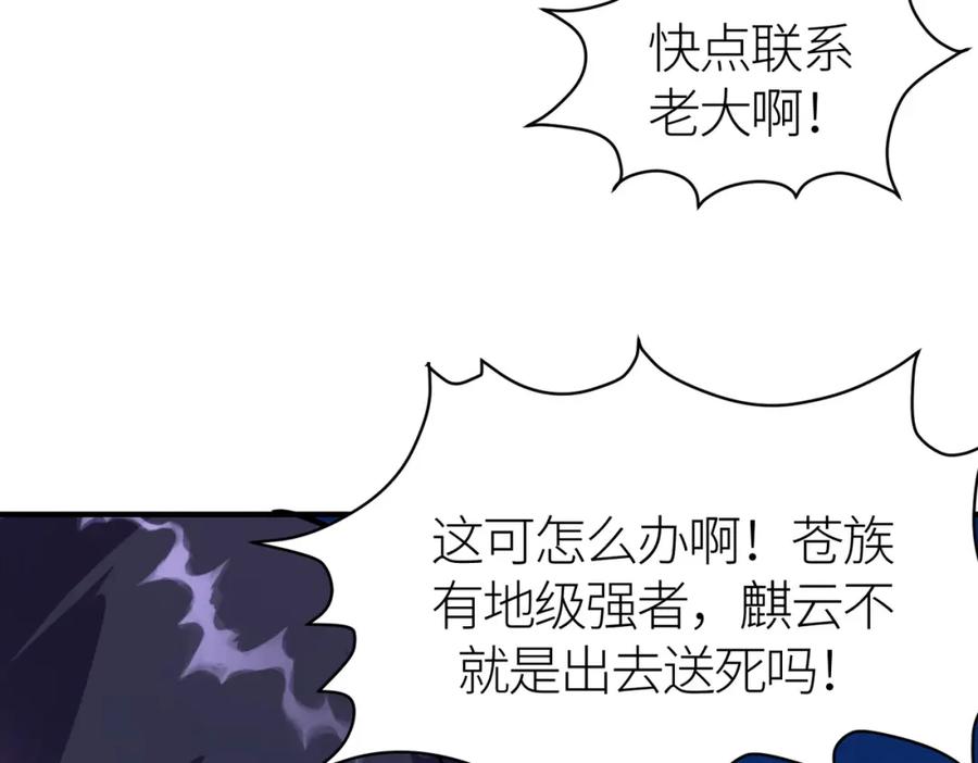 《全球杀戮：开局觉醒SSS级天赋！》第63话 大军袭来！ 第19页
