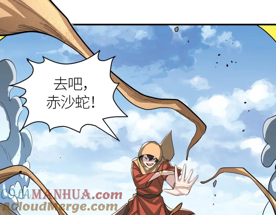 《全球杀戮：开局觉醒SSS级天赋！》第63话 大军袭来！ 第93页