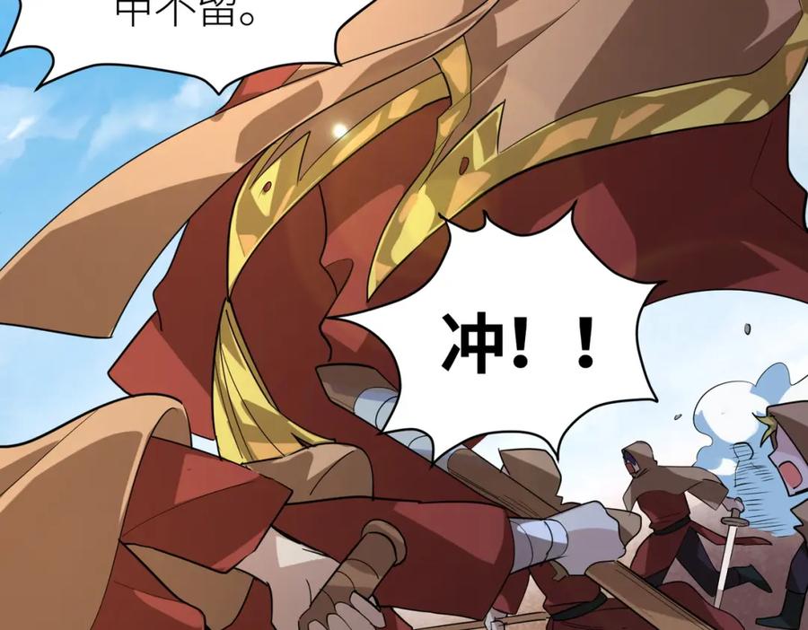 《全球杀戮：开局觉醒SSS级天赋！》第63话 大军袭来！ 第48页