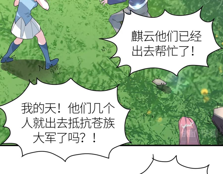 《全球杀戮：开局觉醒SSS级天赋！》第63话 大军袭来！ 第18页