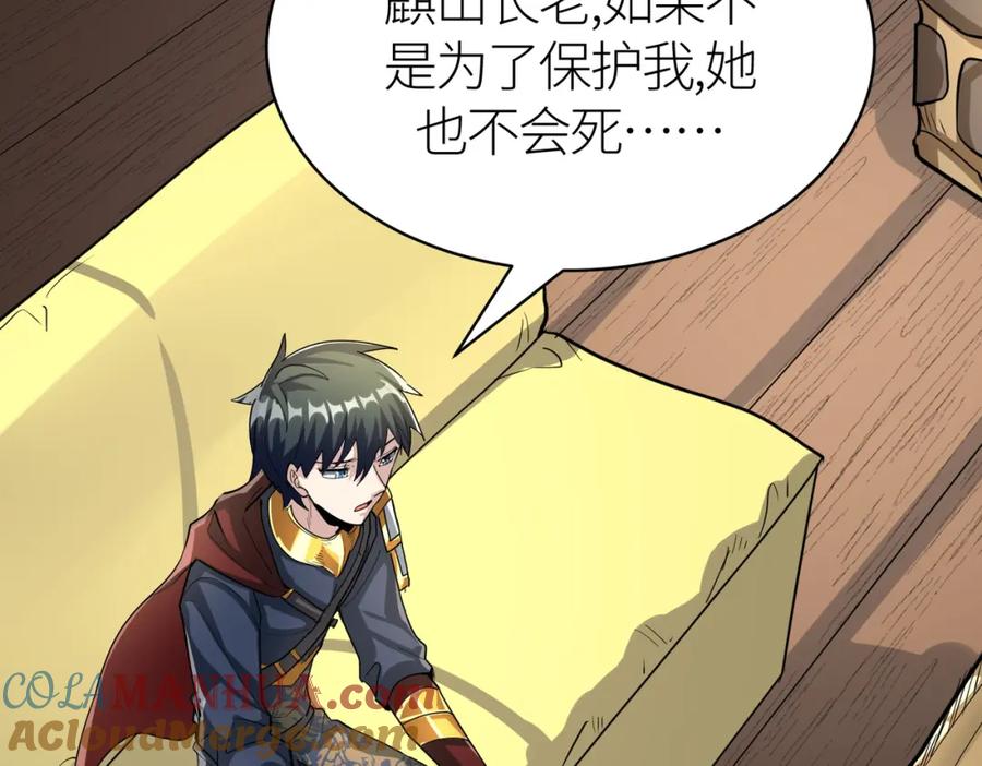 《全球杀戮：开局觉醒SSS级天赋！》第64话 决战！龙祖转世！ 第189页