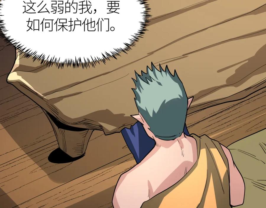 《全球杀戮：开局觉醒SSS级天赋！》第64话 决战！龙祖转世！ 第202页