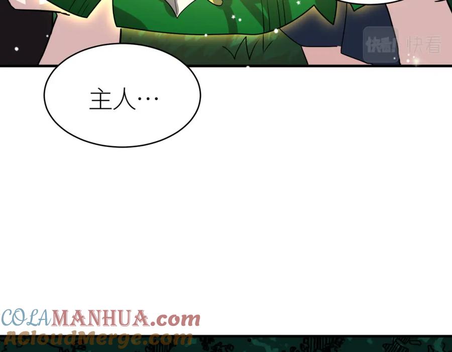 《全球杀戮：开局觉醒SSS级天赋！》第64话 决战！龙祖转世！ 第105页