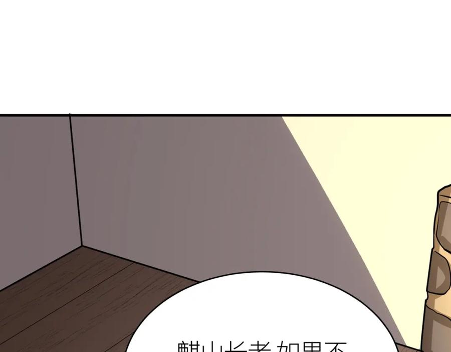 《全球杀戮：开局觉醒SSS级天赋！》第64话 决战！龙祖转世！ 第188页