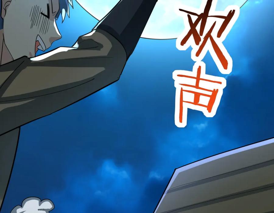 《全球杀戮：开局觉醒SSS级天赋！》第64话 决战！龙祖转世！ 第184页