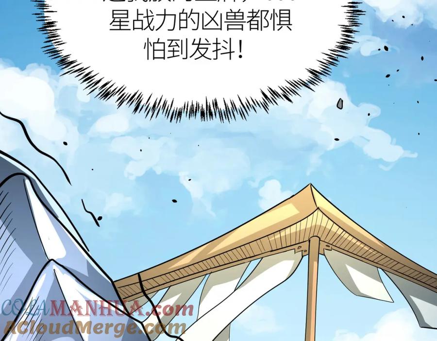《全球杀戮：开局觉醒SSS级天赋！》第64话 决战！龙祖转世！ 第37页