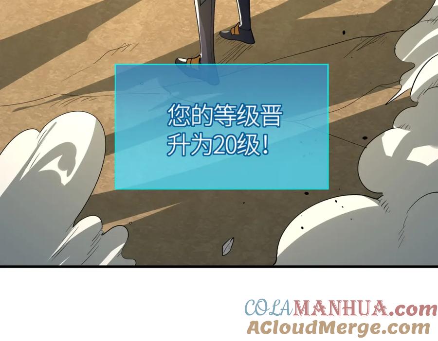 《全球杀戮：开局觉醒SSS级天赋！》第64话 决战！龙祖转世！ 第93页