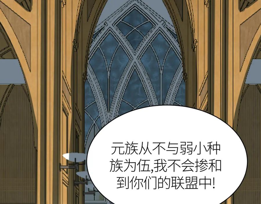 《全球杀戮：开局觉醒SSS级天赋！》第64话 决战！龙祖转世！ 第168页