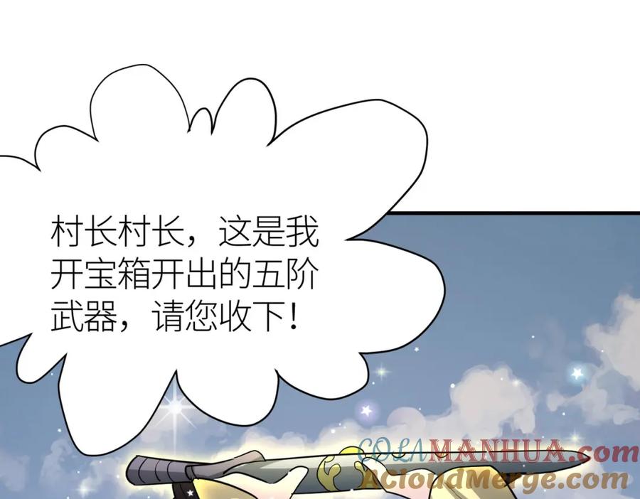 《全球杀戮：开局觉醒SSS级天赋！》第64话 决战！龙祖转世！ 第101页