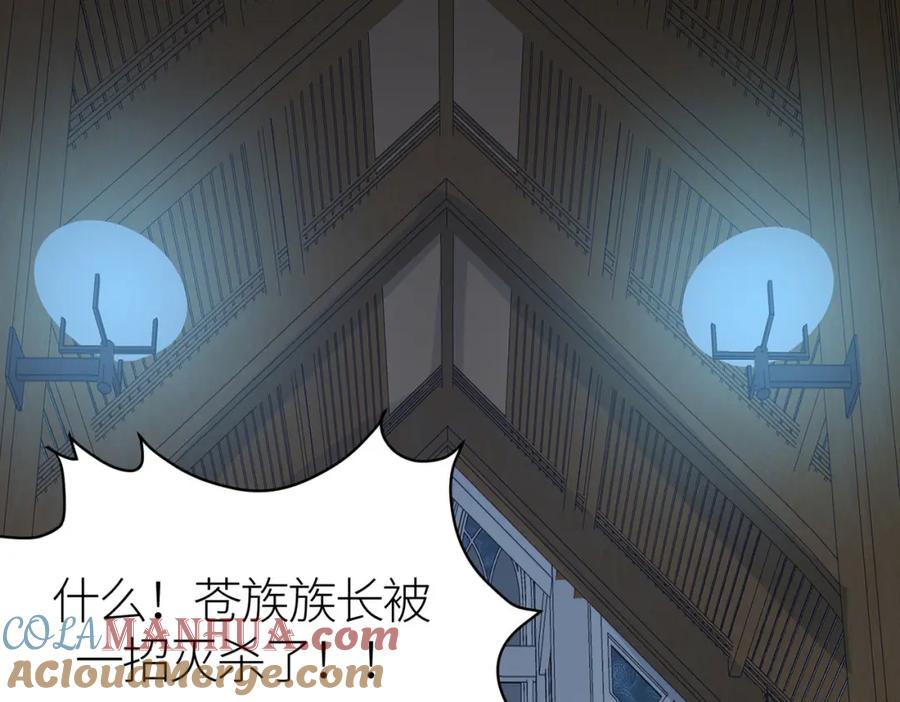《全球杀戮：开局觉醒SSS级天赋！》第64话 决战！龙祖转世！ 第117页