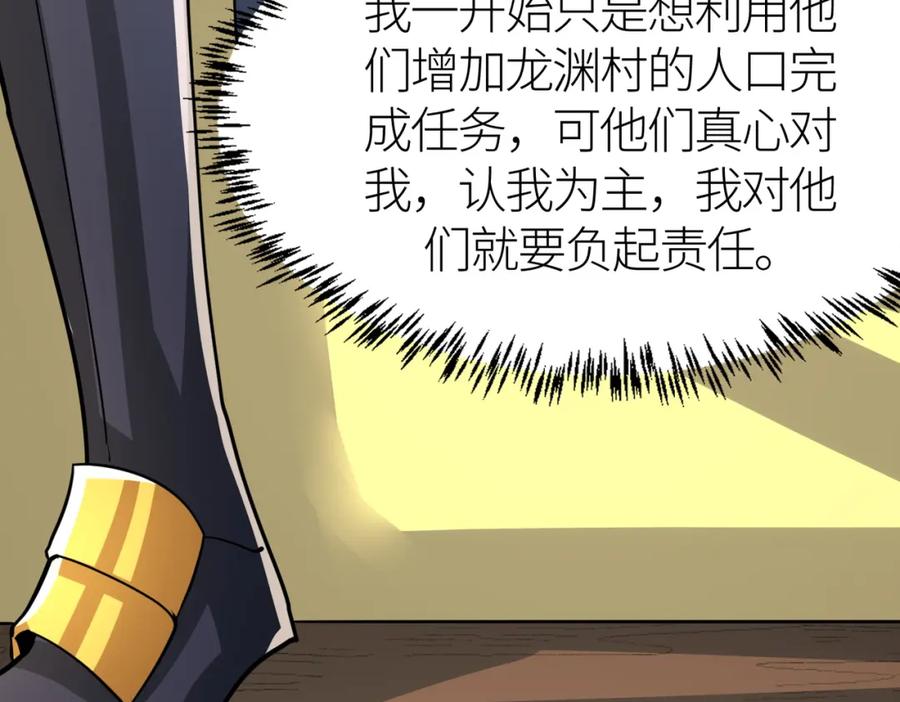 《全球杀戮：开局觉醒SSS级天赋！》第64话 决战！龙祖转世！ 第198页