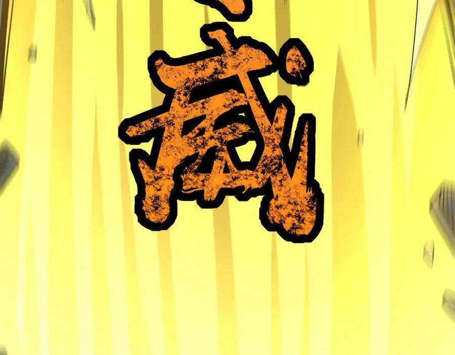 《全球杀戮：开局觉醒SSS级天赋！》第64话 决战！龙祖转世！ 第51页