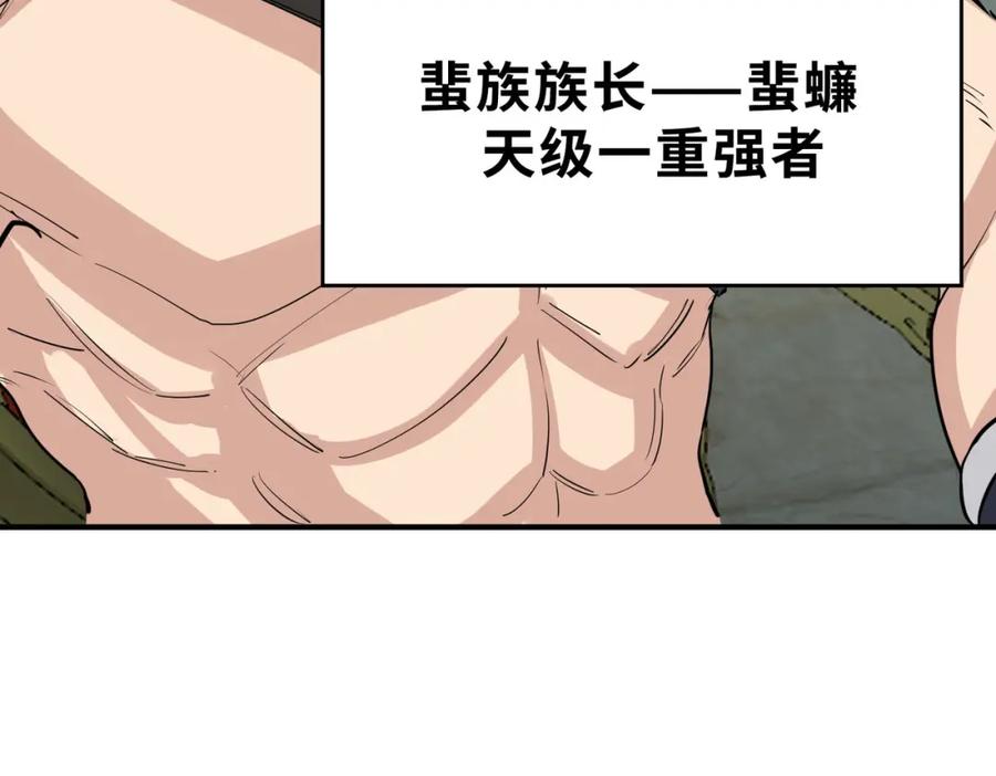 《全球杀戮：开局觉醒SSS级天赋！》第64话 决战！龙祖转世！ 第134页