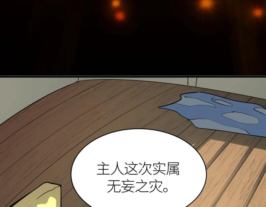 《全球杀戮：开局觉醒SSS级天赋！》第64话 决战！龙祖转世！ 第232页