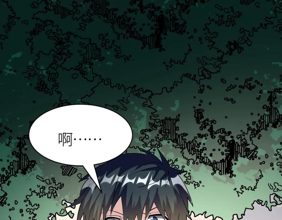 《全球杀戮：开局觉醒SSS级天赋！》第64话 决战！龙祖转世！ 第106页
