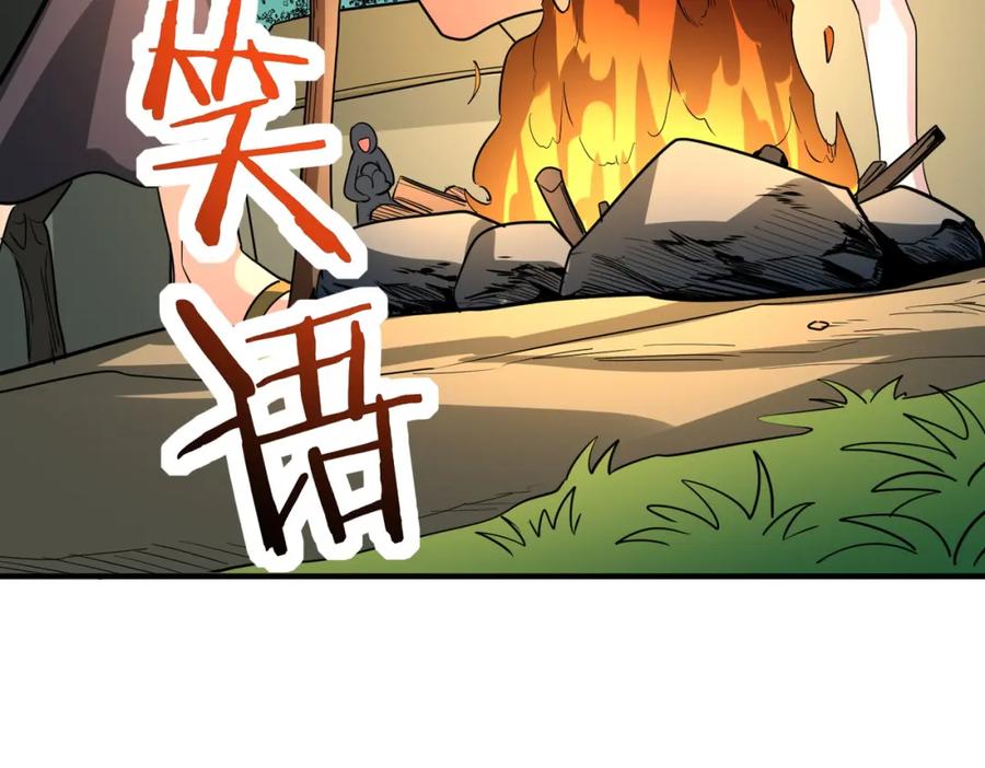 《全球杀戮：开局觉醒SSS级天赋！》第64话 决战！龙祖转世！ 第186页