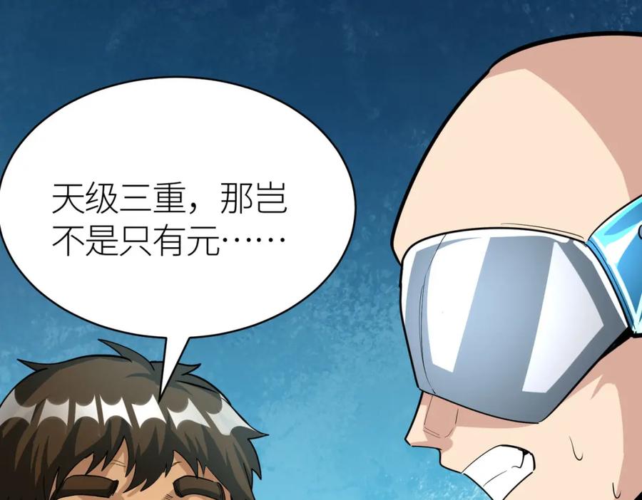 《全球杀戮：开局觉醒SSS级天赋！》第64话 决战！龙祖转世！ 第147页