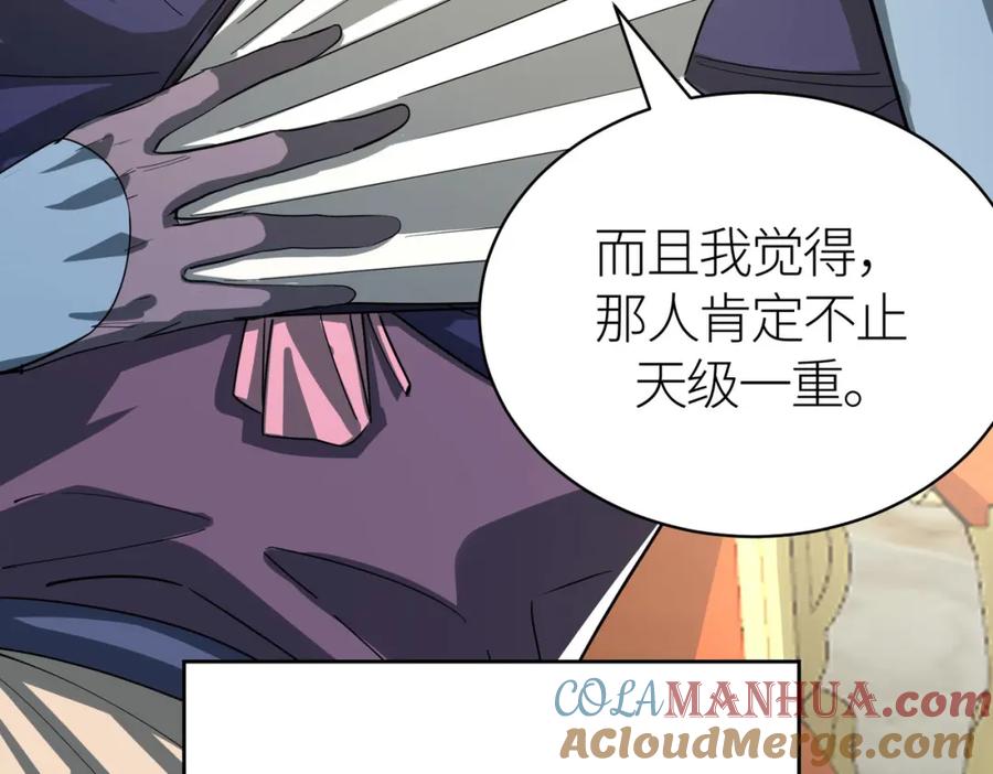 《全球杀戮：开局觉醒SSS级天赋！》第64话 决战！龙祖转世！ 第137页