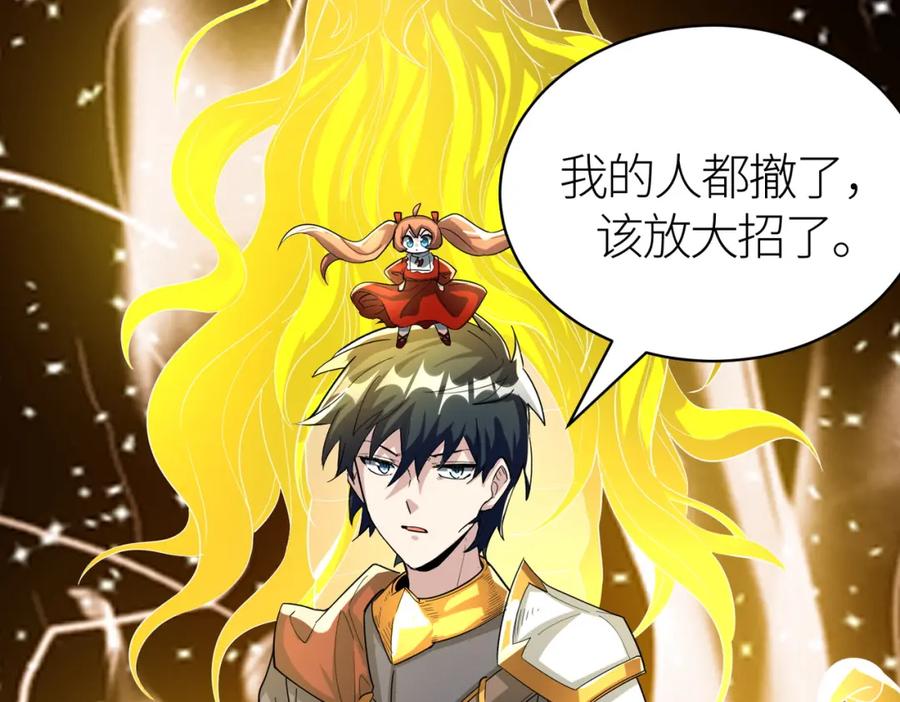 《全球杀戮：开局觉醒SSS级天赋！》第64话 决战！龙祖转世！ 第15页