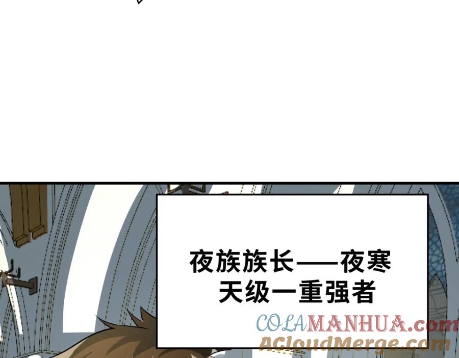 《全球杀戮：开局觉醒SSS级天赋！》第64话 决战！龙祖转世！ 第129页