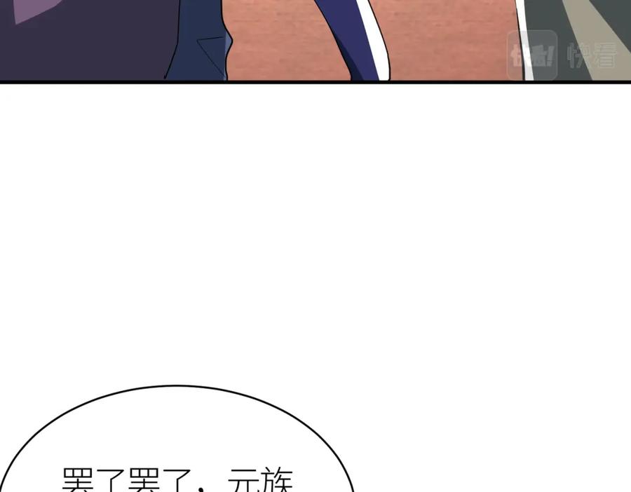 《全球杀戮：开局觉醒SSS级天赋！》第64话 决战！龙祖转世！ 第171页