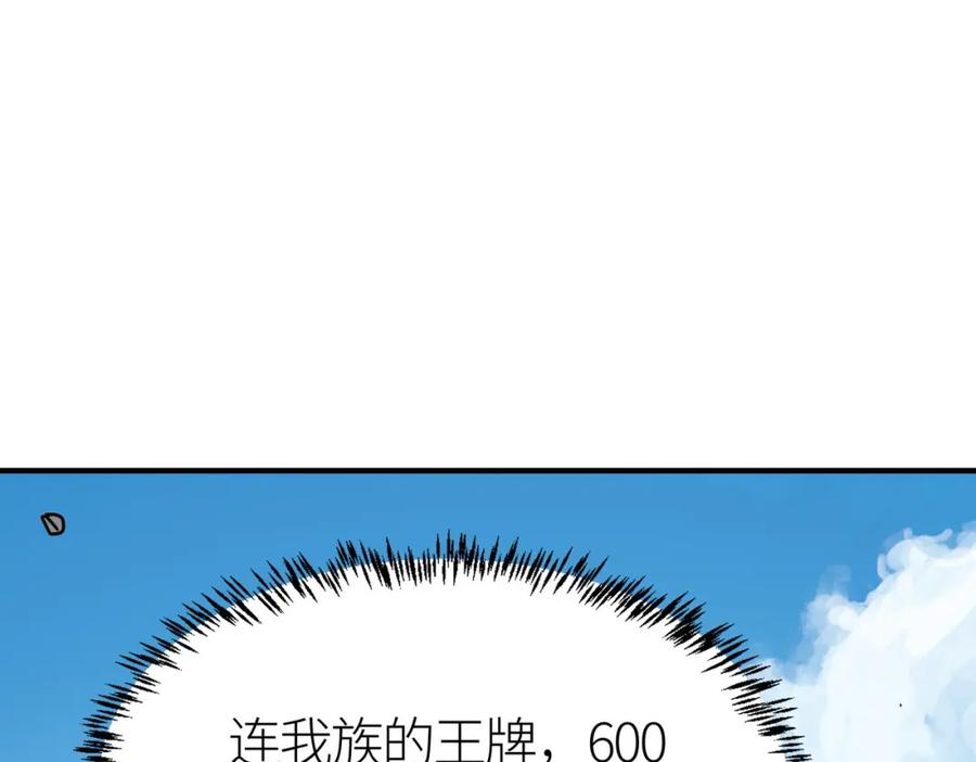 《全球杀戮：开局觉醒SSS级天赋！》第64话 决战！龙祖转世！ 第36页