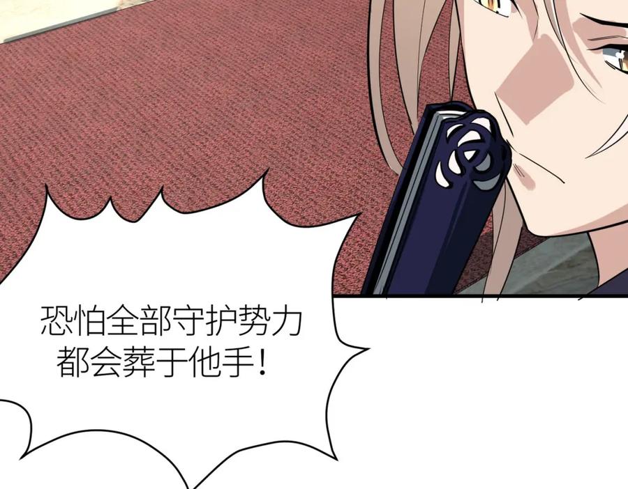 《全球杀戮：开局觉醒SSS级天赋！》第64话 决战！龙祖转世！ 第128页