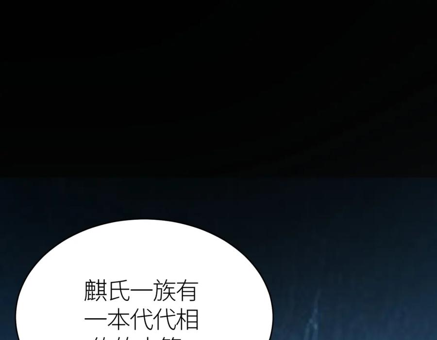 《全球杀戮：开局觉醒SSS级天赋！》第64话 决战！龙祖转世！ 第206页