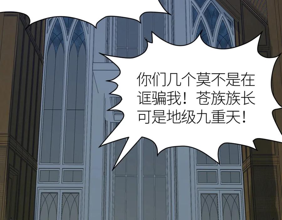 《全球杀戮：开局觉醒SSS级天赋！》第64话 决战！龙祖转世！ 第118页