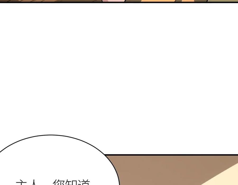 《全球杀戮：开局觉醒SSS级天赋！》第64话 决战！龙祖转世！ 第203页