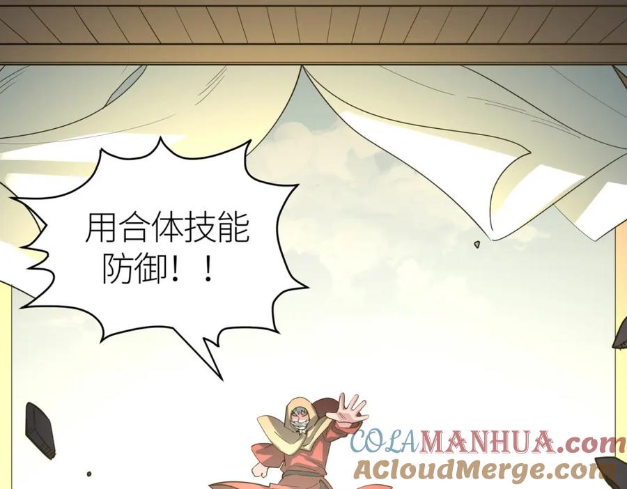 《全球杀戮：开局觉醒SSS级天赋！》第64话 决战！龙祖转世！ 第61页
