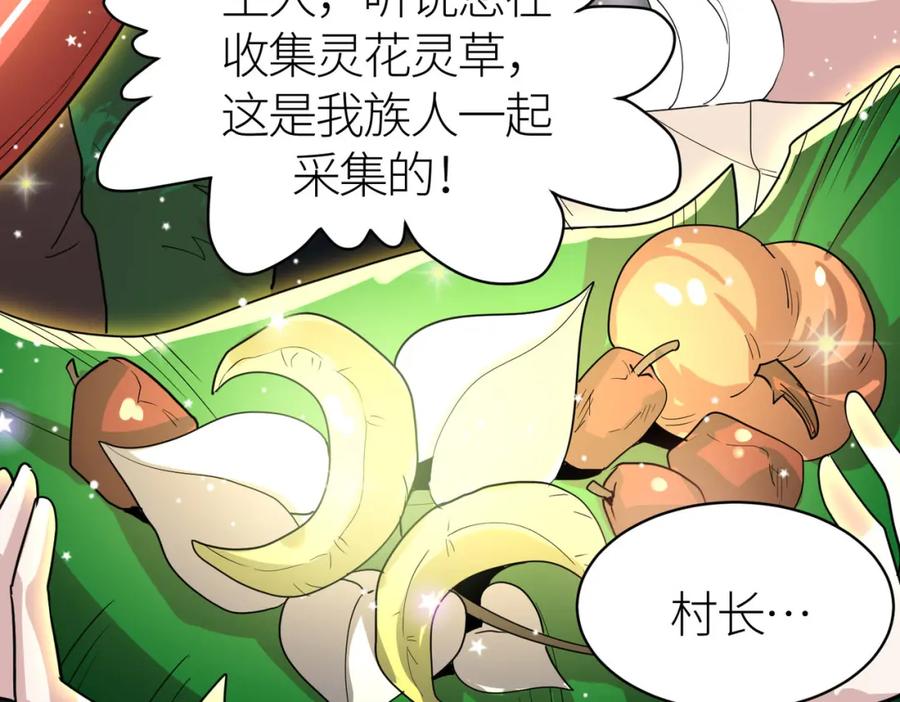 《全球杀戮：开局觉醒SSS级天赋！》第64话 决战！龙祖转世！ 第104页