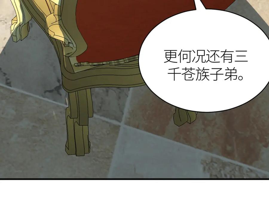 《全球杀戮：开局觉醒SSS级天赋！》第64话 决战！龙祖转世！ 第142页