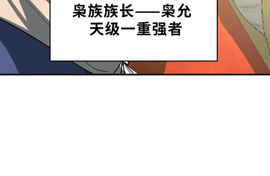 《全球杀戮：开局觉醒SSS级天赋！》第64话 决战！龙祖转世！ 第138页