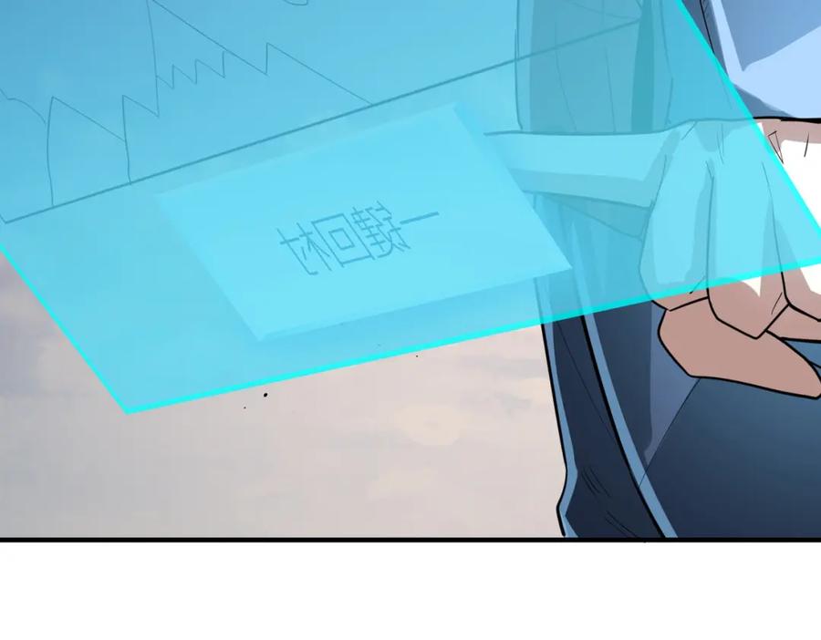 《全球杀戮：开局觉醒SSS级天赋！》第64话 决战！龙祖转世！ 第96页
