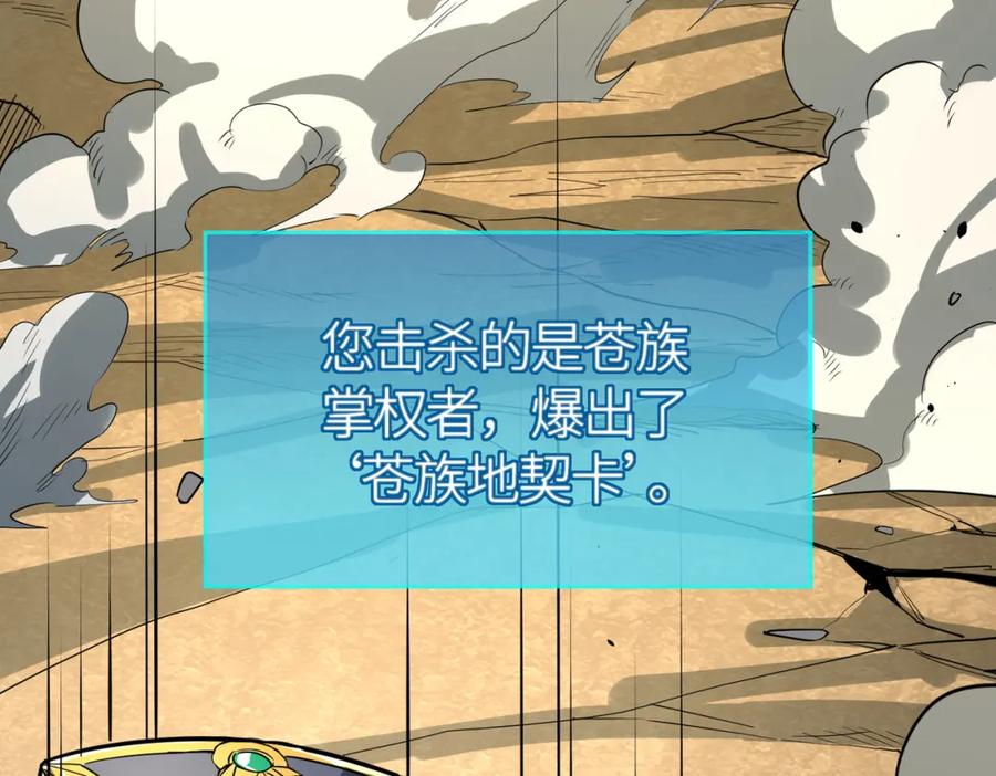 《全球杀戮：开局觉醒SSS级天赋！》第64话 决战！龙祖转世！ 第86页
